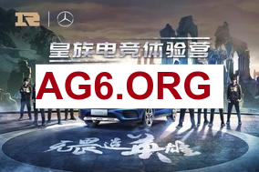 JDG对战GEN【2026全球先锋赛】抽签结果出炉！